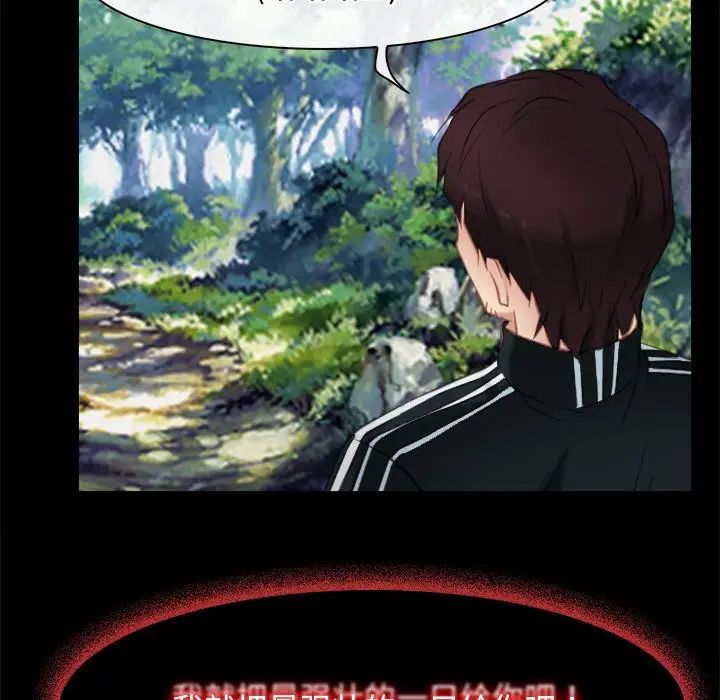 《寻找初恋》漫画 第3話