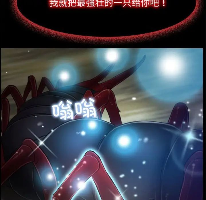 《寻找初恋》漫画 第3話