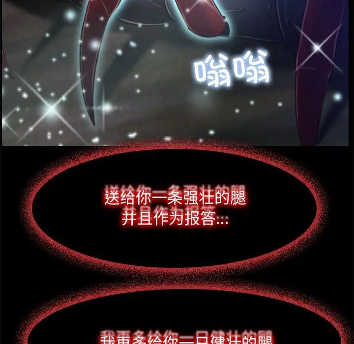 《寻找初恋》漫画 第3話