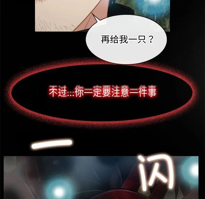 《寻找初恋》漫画 第3話