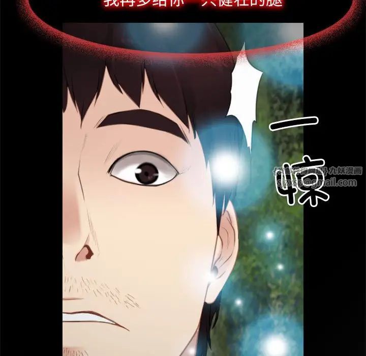 《寻找初恋》漫画 第3話