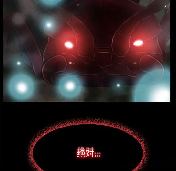 《寻找初恋》漫画 第3話