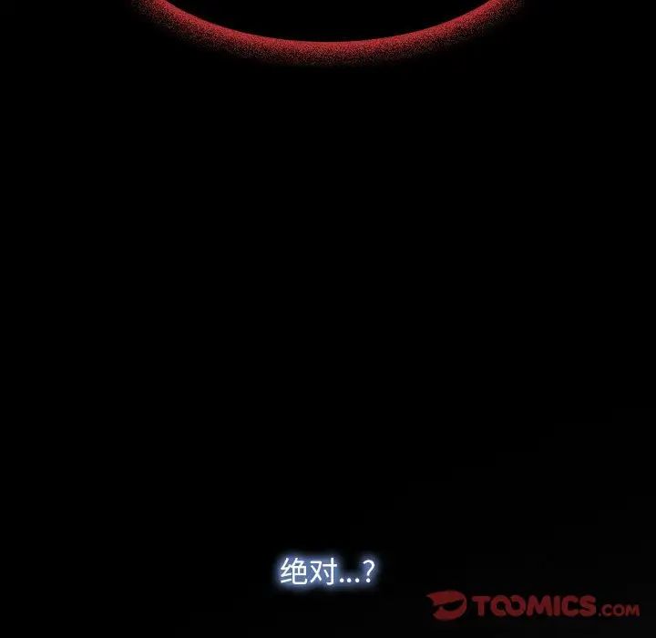 《寻找初恋》漫画 第3話