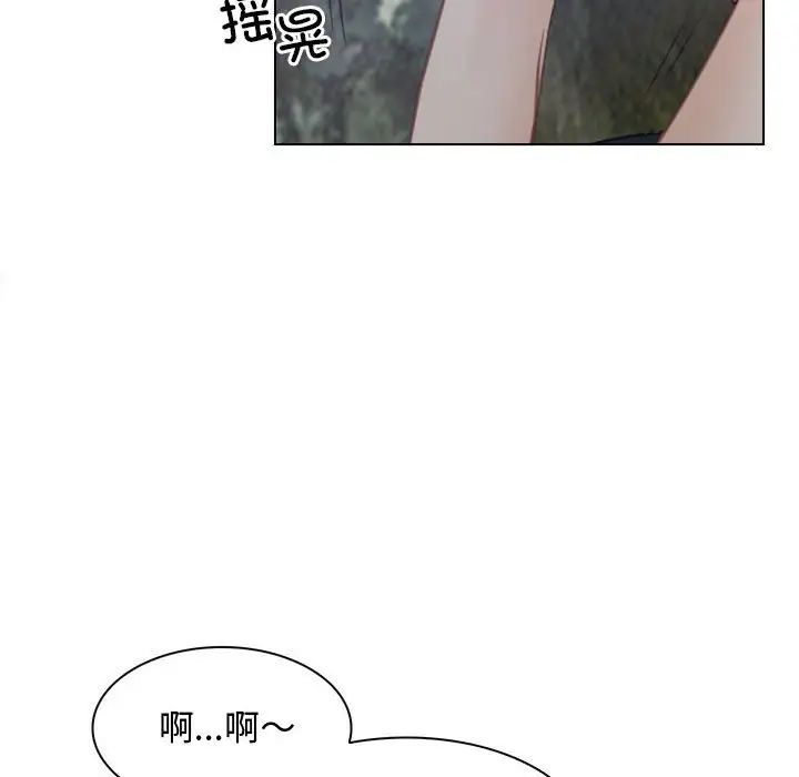 《寻找初恋》漫画 第3話