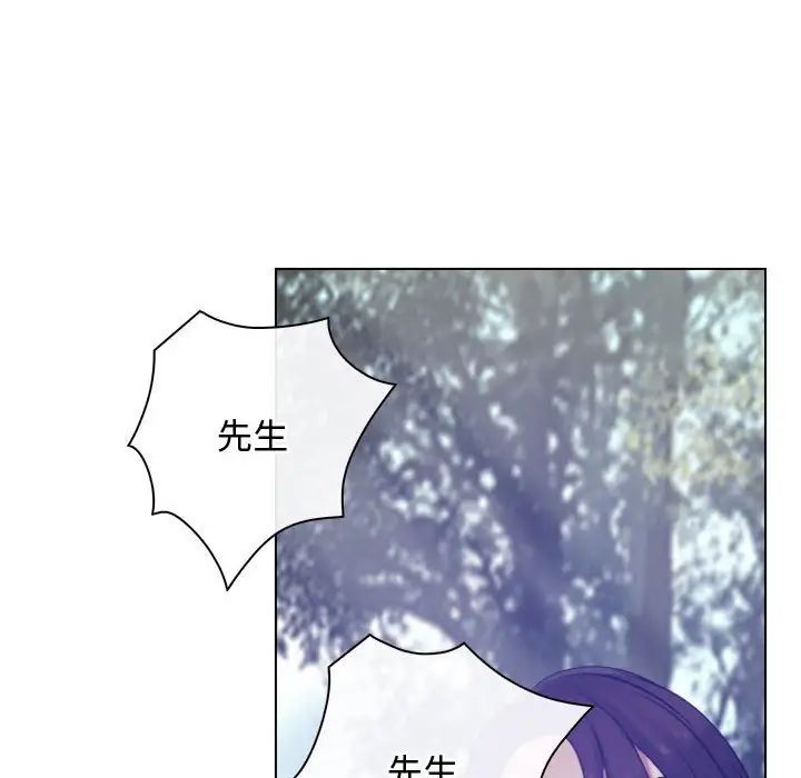 《寻找初恋》漫画 第3話