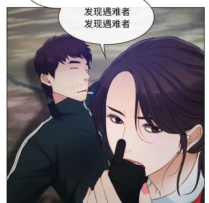 《寻找初恋》漫画 第3話
