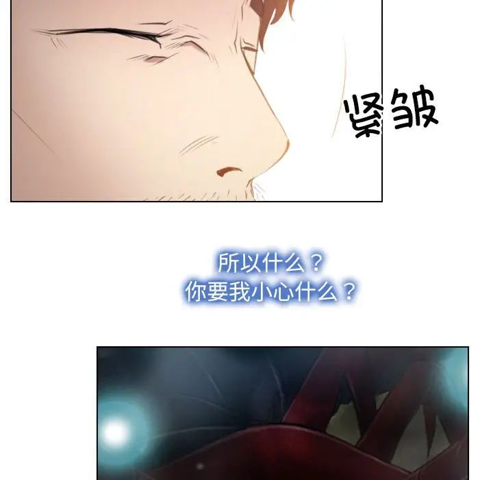 《寻找初恋》漫画 第3話