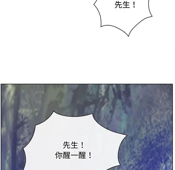 《寻找初恋》漫画 第3話