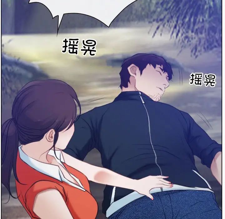 《寻找初恋》漫画 第3話