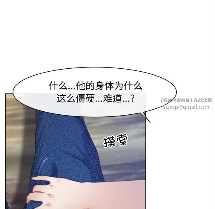 《寻找初恋》漫画 第3話