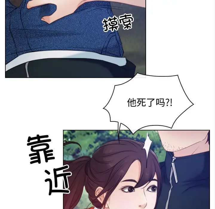 《寻找初恋》漫画 第3話