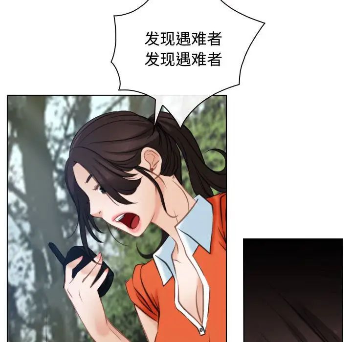 《寻找初恋》漫画 第3話
