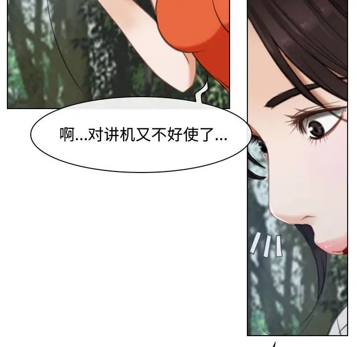 《寻找初恋》漫画 第3話