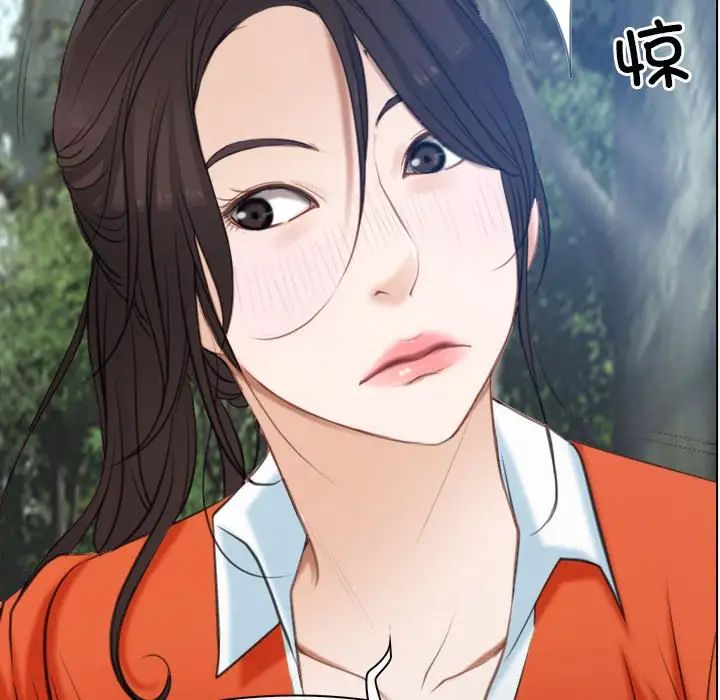 《寻找初恋》漫画 第3話