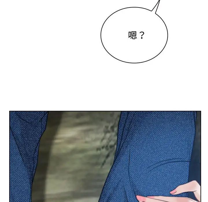 《寻找初恋》漫画 第3話