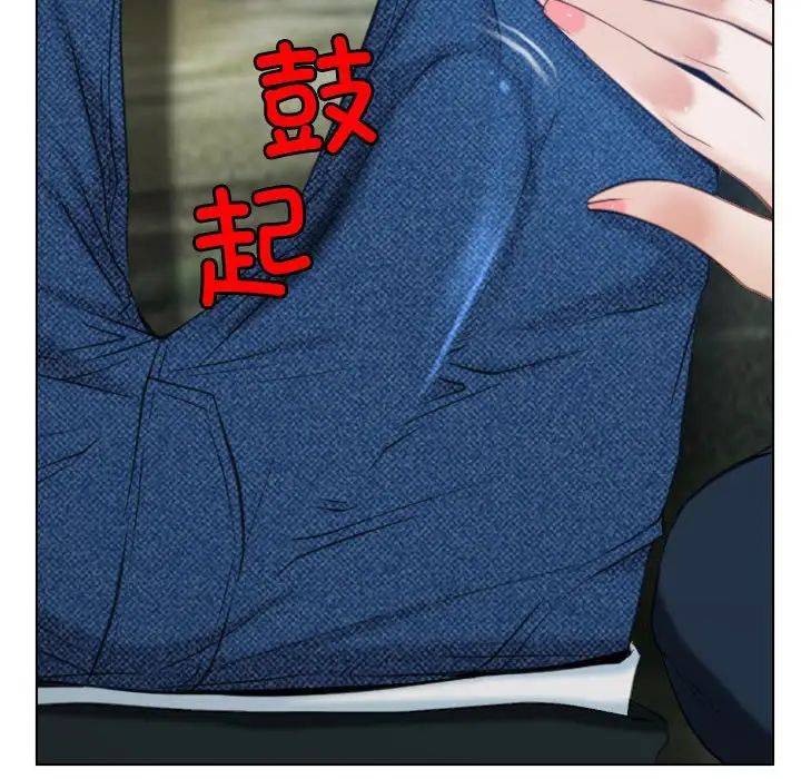 《寻找初恋》漫画 第3話