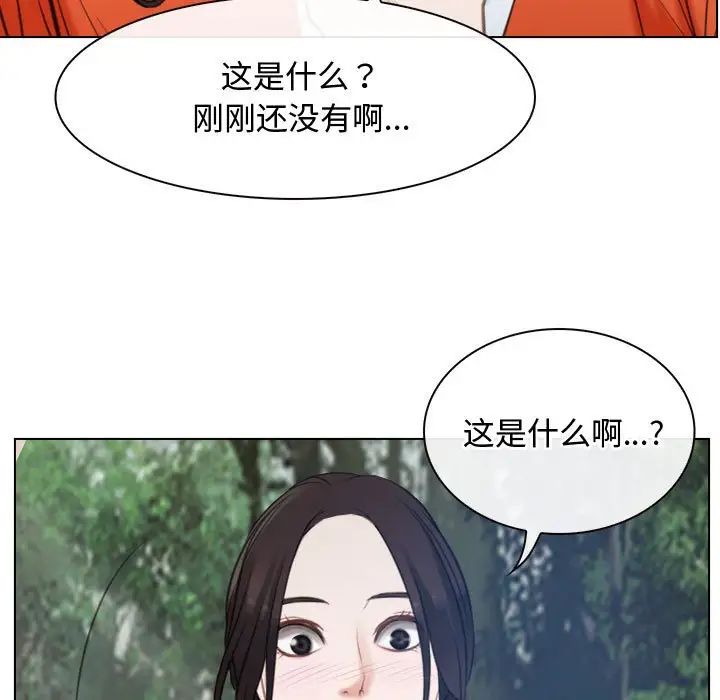 《寻找初恋》漫画 第3話