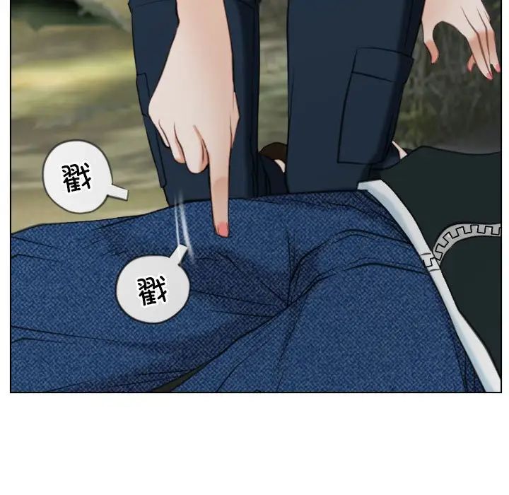 《寻找初恋》漫画 第3話