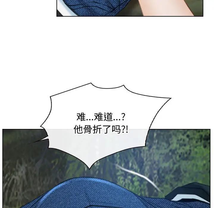 《寻找初恋》漫画 第3話