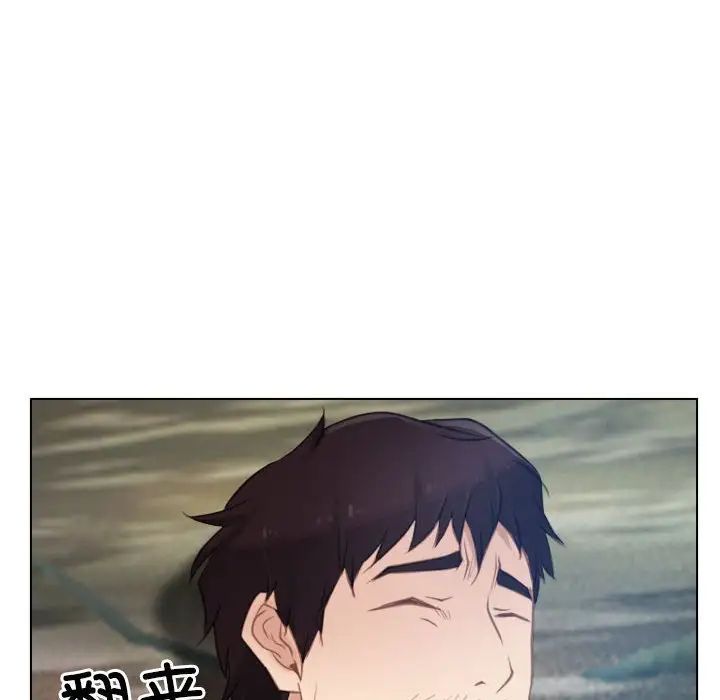 《寻找初恋》漫画 第3話