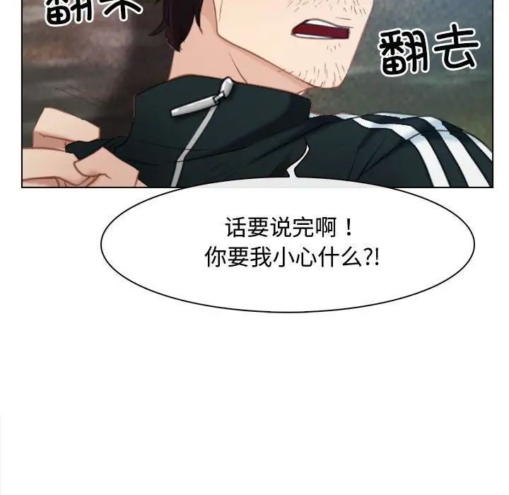 《寻找初恋》漫画 第3話