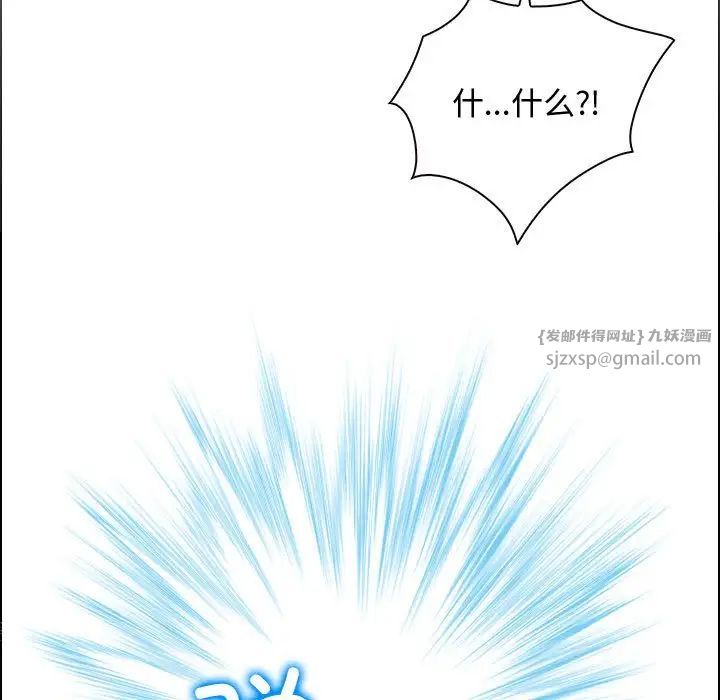 《寻找初恋》漫画 第3話