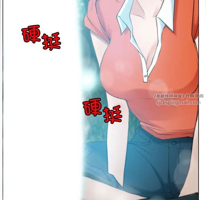 《寻找初恋》漫画 第3話