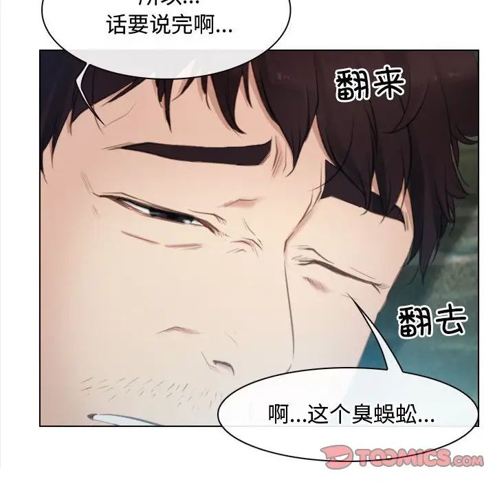 《寻找初恋》漫画 第3話