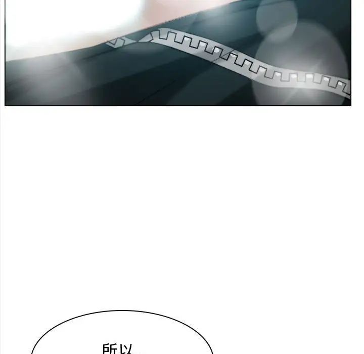 《寻找初恋》漫画 第3話