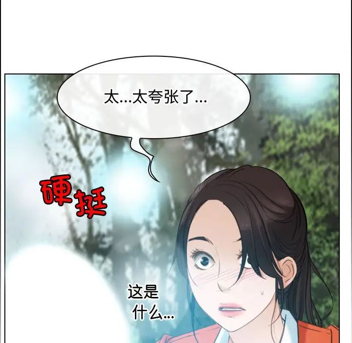 《寻找初恋》漫画 第3話