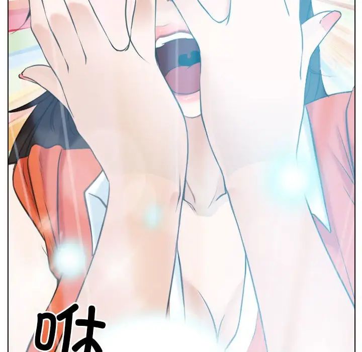 《寻找初恋》漫画 第3話
