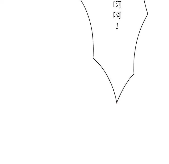 《寻找初恋》漫画 第3話