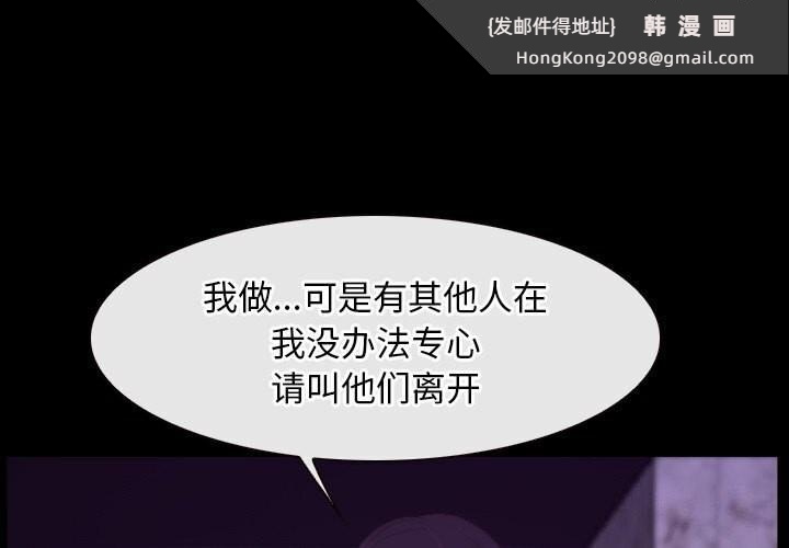 《寻找初恋》漫画 第30話