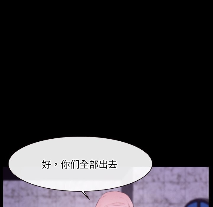《寻找初恋》漫画 第30話