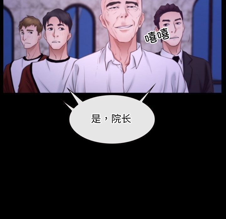 《寻找初恋》漫画 第30話
