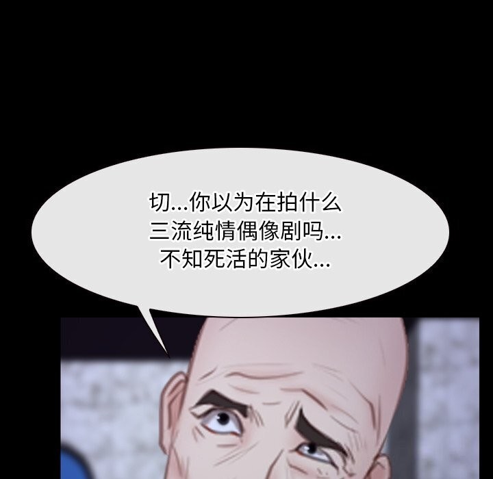 《寻找初恋》漫画 第30話