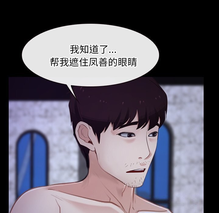《寻找初恋》漫画 第30話