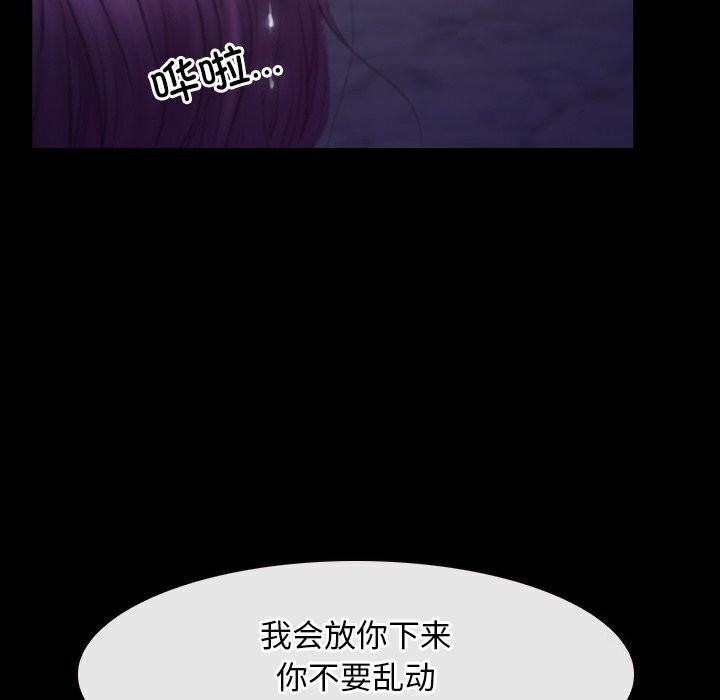 《寻找初恋》漫画 第30話