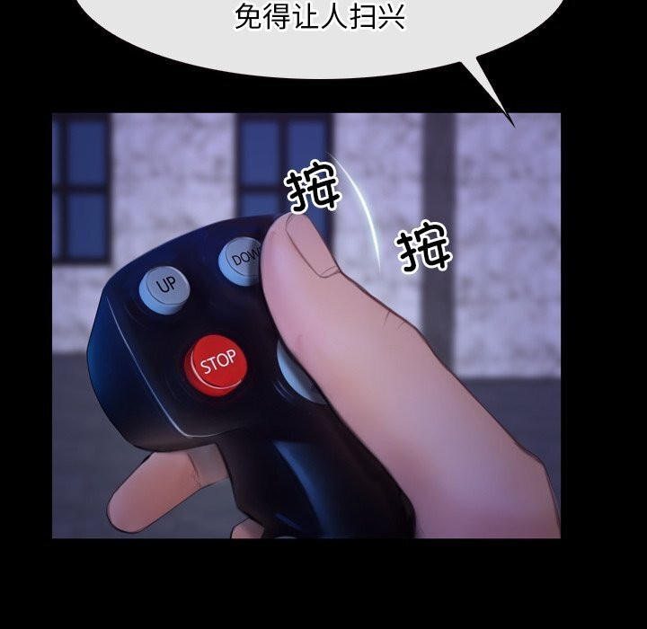 《寻找初恋》漫画 第30話
