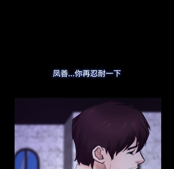 《寻找初恋》漫画 第30話