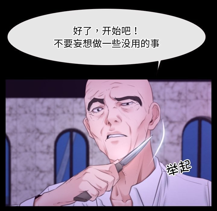 《寻找初恋》漫画 第30話
