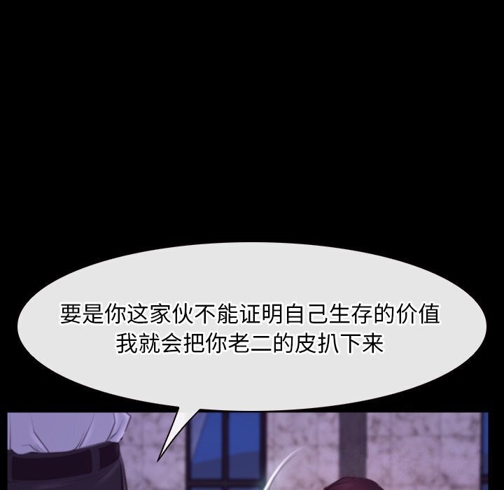 《寻找初恋》漫画 第30話