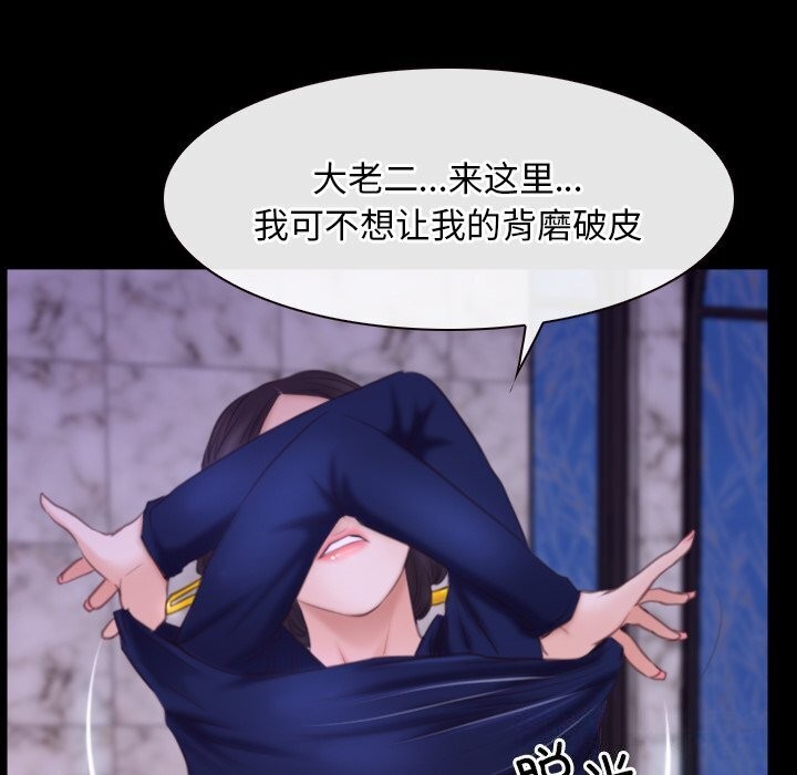 《寻找初恋》漫画 第30話