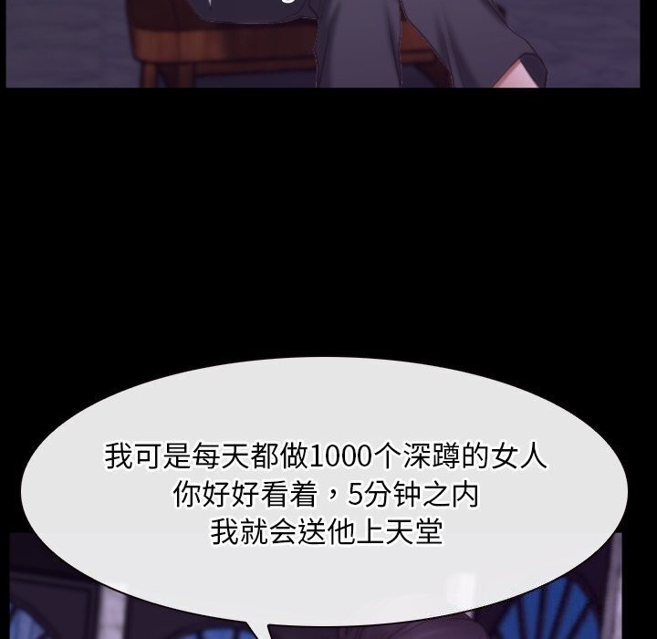 《寻找初恋》漫画 第30話