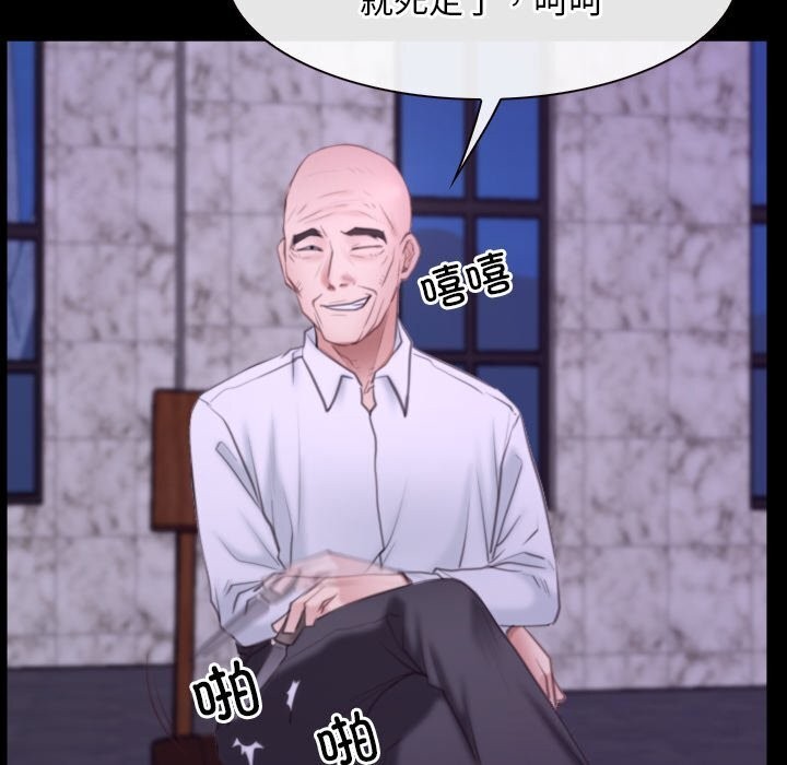 《寻找初恋》漫画 第30話