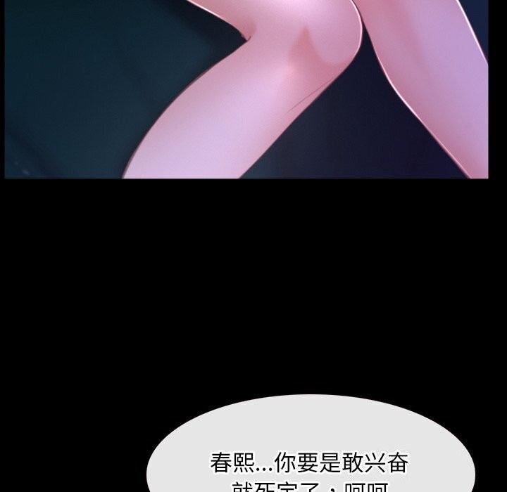 《寻找初恋》漫画 第30話