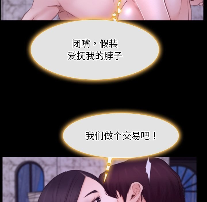 《寻找初恋》漫画 第30話