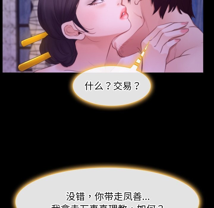 《寻找初恋》漫画 第30話