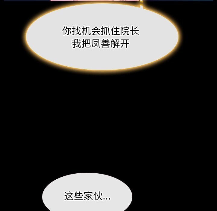 《寻找初恋》漫画 第30話
