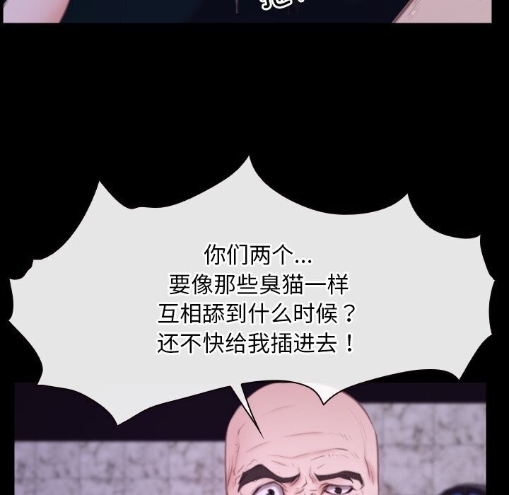 《寻找初恋》漫画 第30話